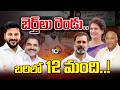 క్యాబినెట్లో బెర్త్ కోసం హస్తినలోలాబీయింగ్| Congress| CM Revanth Reddy | TG Cabinet Expansion |10TV