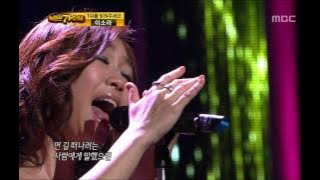 1R(1) #23, Lena Park : I hope it would be that way now, 박정현 : 이젠 그랬으면 좋겠네 I