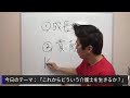 介福士合格発表を迎えて『これからどういう介護士を生きるか？』