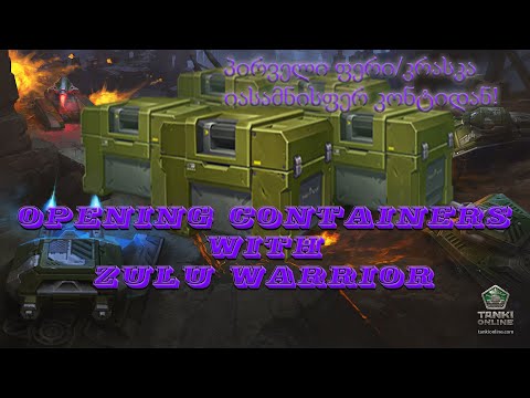 Tanki online ვხსნით კონტეინერებს, პირველი ფერი იასამნისფერ კონტეინერიდან  ჩემ აქაუნტზე (ქართულად)