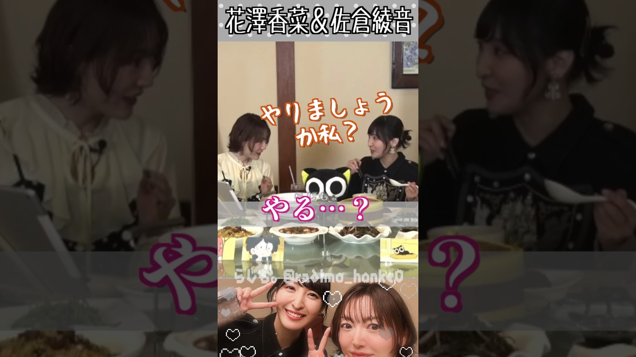 【声優】花澤香菜に対する佐倉綾音の迷言w #花澤香菜 #佐倉綾音