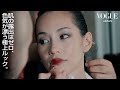 水原希子の「サンローラン」のショーへの準備に密着！| Getting Ready With | VOGUE JAPAN