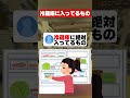 冷蔵庫になに入ってる？#マイクラ #こっぷくん
