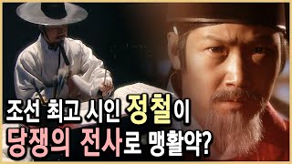 조선의 사대부들은 왜 당쟁에 몰두했나? (KBS_2008 / 1996 방송)