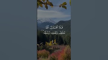 سورة إبراهيم | القارئ عبدالعزيز الخلفان 🎙️