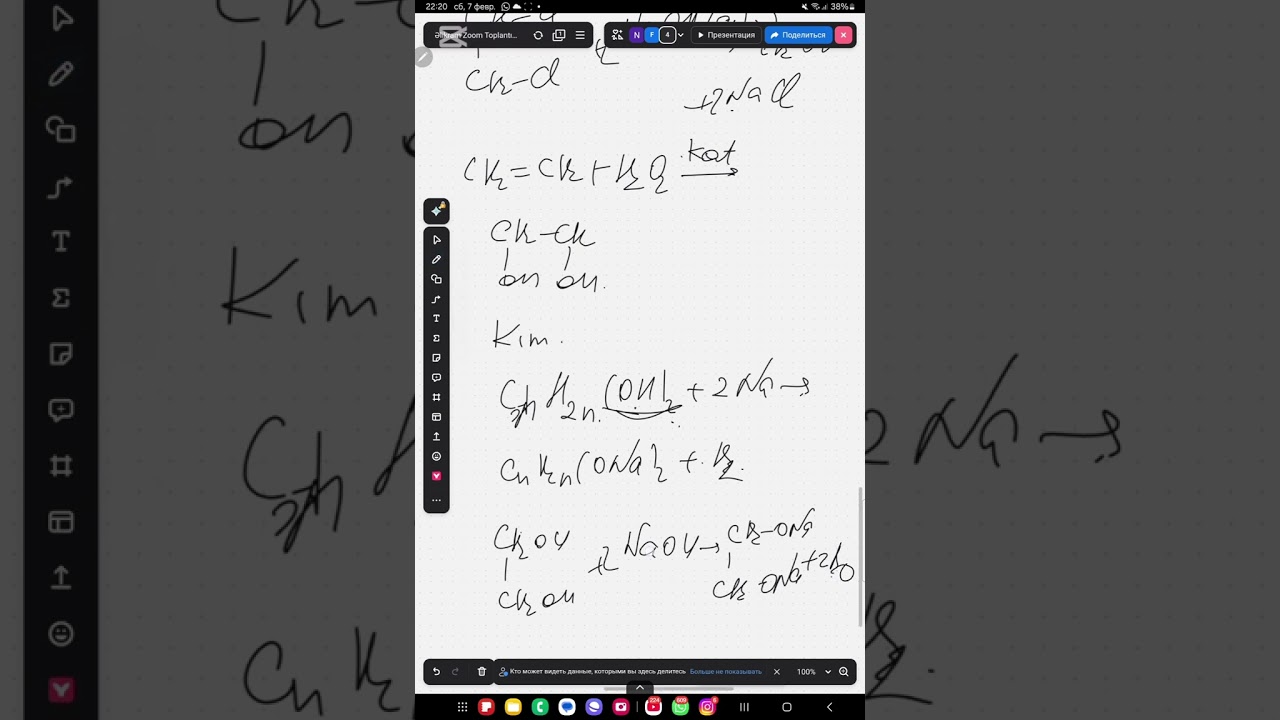 Çoxatomlu spirtlər