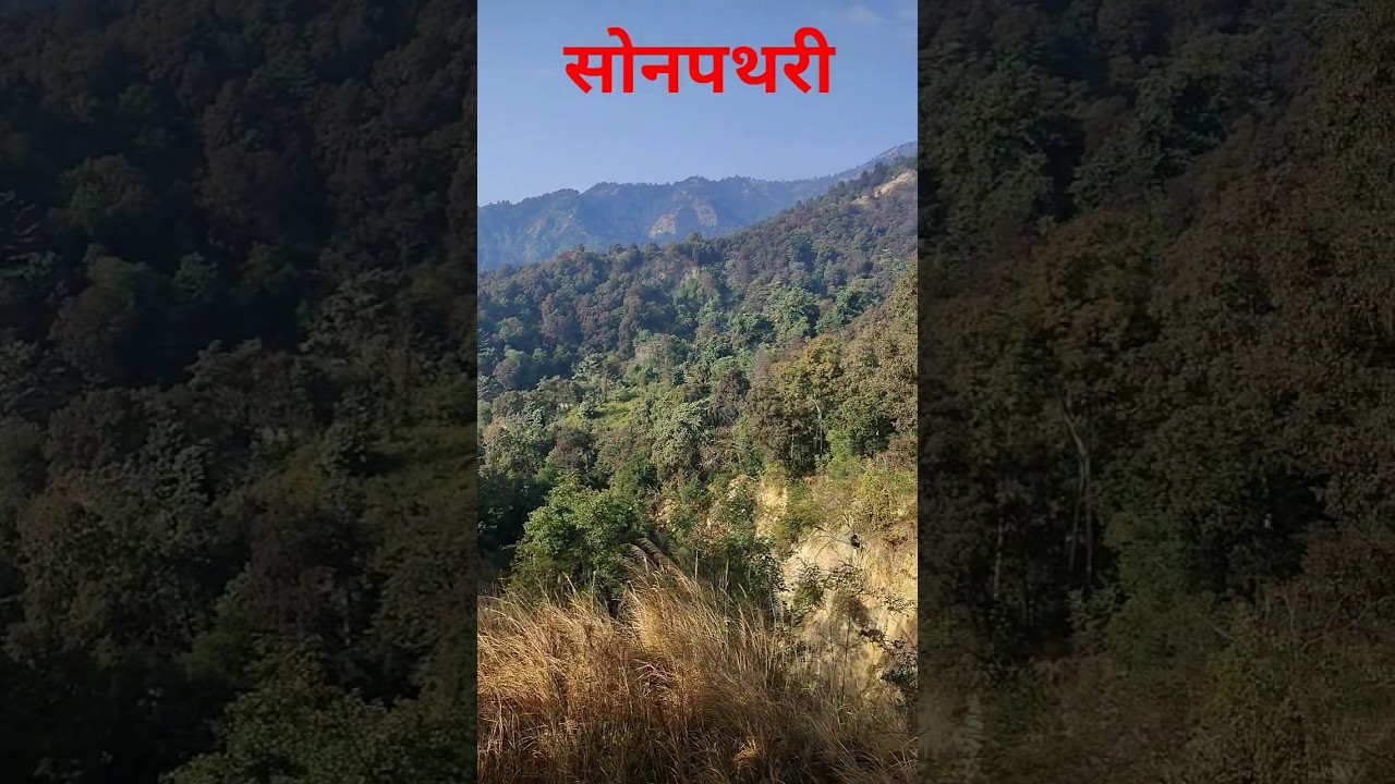 Sonpathari Ka Video | New Year Trip | Happy New Year 2026 | Sonpathari Video |  Travel Vlog Video