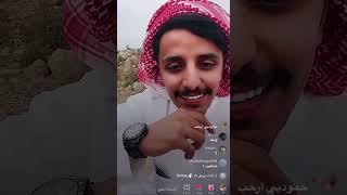 بث محمد ال عبيان 