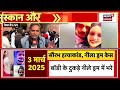 Saurabh Rajput Murder Case: Muskan Rastogi और Sahil को Court ने दोषी करार दिया, जानिए पूरा मामला