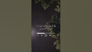 تلاوة بصوت القارئ /ماجد خالد العماري