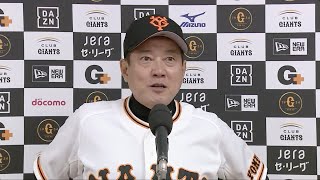 【インタビュー】巨人原監督の試合後インタビュー【巨人×ヤクルト】