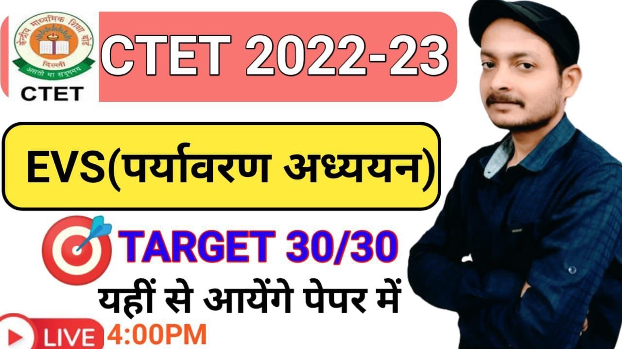 CTET 2022 | CTET Previous Year Question Paper | cdp mock test | ncert ...