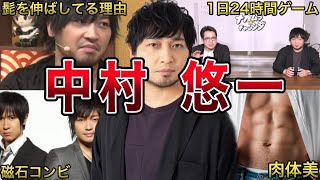 【ガチゲーマー】中村悠一 の面白エピソード50連発