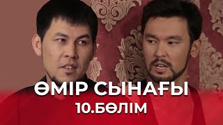 видео: Өмір сынағы | 10-бөлім картинка: Өмір сынағы | 10-бөлім