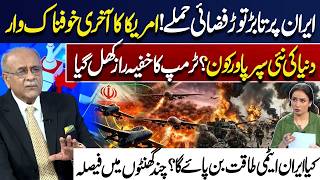 Fresh Airstrikes on Iran | US Final Attack | Will Iran Become a Nuclear Power | Trump | Najam Sethi