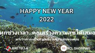 Happy New Year 2022, สวัสดีปีใหม่ 2565