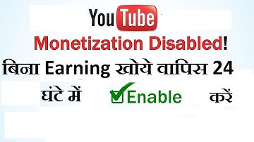 How to Enable Monetization Disable | Monetization वापिस Enable कैसे करें