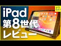 コスパ最強！iPad第8世代とApplePencilの解説・レビュー｜イラスト・ゲームに向いています