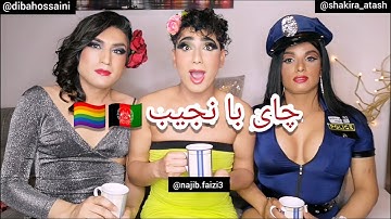 ☕چای با نجیب همرای ایزک، ترنس وه دوجنسه افغان😱🇦🇫tea with najib, Afghan trans gay tolo tv afghan news