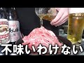 やっぱり焼肉にはビールでしょ!!