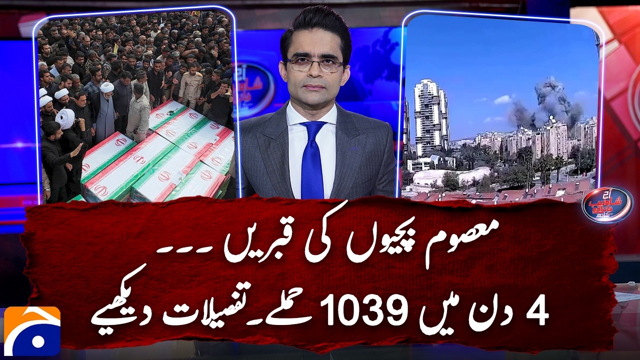 Graves of 160 innocent schoolgirls...1,039 attacks in four days: Watch details - Shahzeb Khanzada
