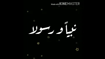 حالات واتس اب رضيت بالله ربا وبالإسلام دينا 