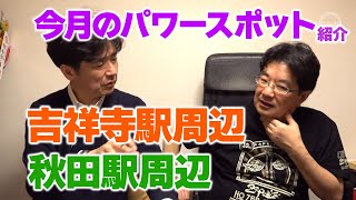 今月の月刊エスパー・小林 No.101 2024年5月号