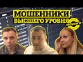 МОШЕННИКИ ВЫСШЕГО УРОВНЯ! ПЕРВАЯ ПОСТРАДАВШАЯ ОТ CROWDWIZ BIZ