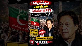 🚨 SECTION 144 SHOCK! PTI KA BARA DHAMAKA?
