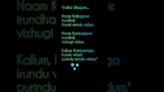 English Quotes | Tamil vazhkai Kavithai in English (Rude, Soft) 😠😊 | short. screenshot 1