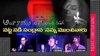 Video thumbnail of "Halleluya Sthuthinchi Paadi Keerthinthunu || Telugu Christian Song || Akumarthi Daniel || Zoel SOG"