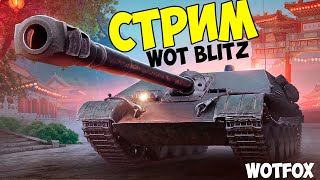 КАТАЕМ MAD GAMES! World Of Tanks Blitz