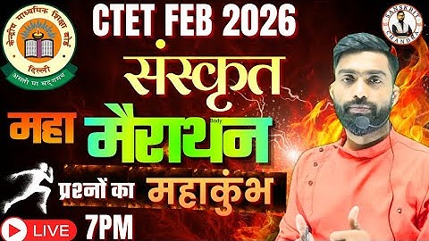 CTET Sanskrit Marathon FEB 2026 🔥 Paper 1 & 2 Complete Preparation | Chandra Sir | Sanskrit Chandra