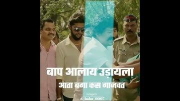 Mulshi pattern dialogue mix remix .😎 Apl pej @d_baba_0007