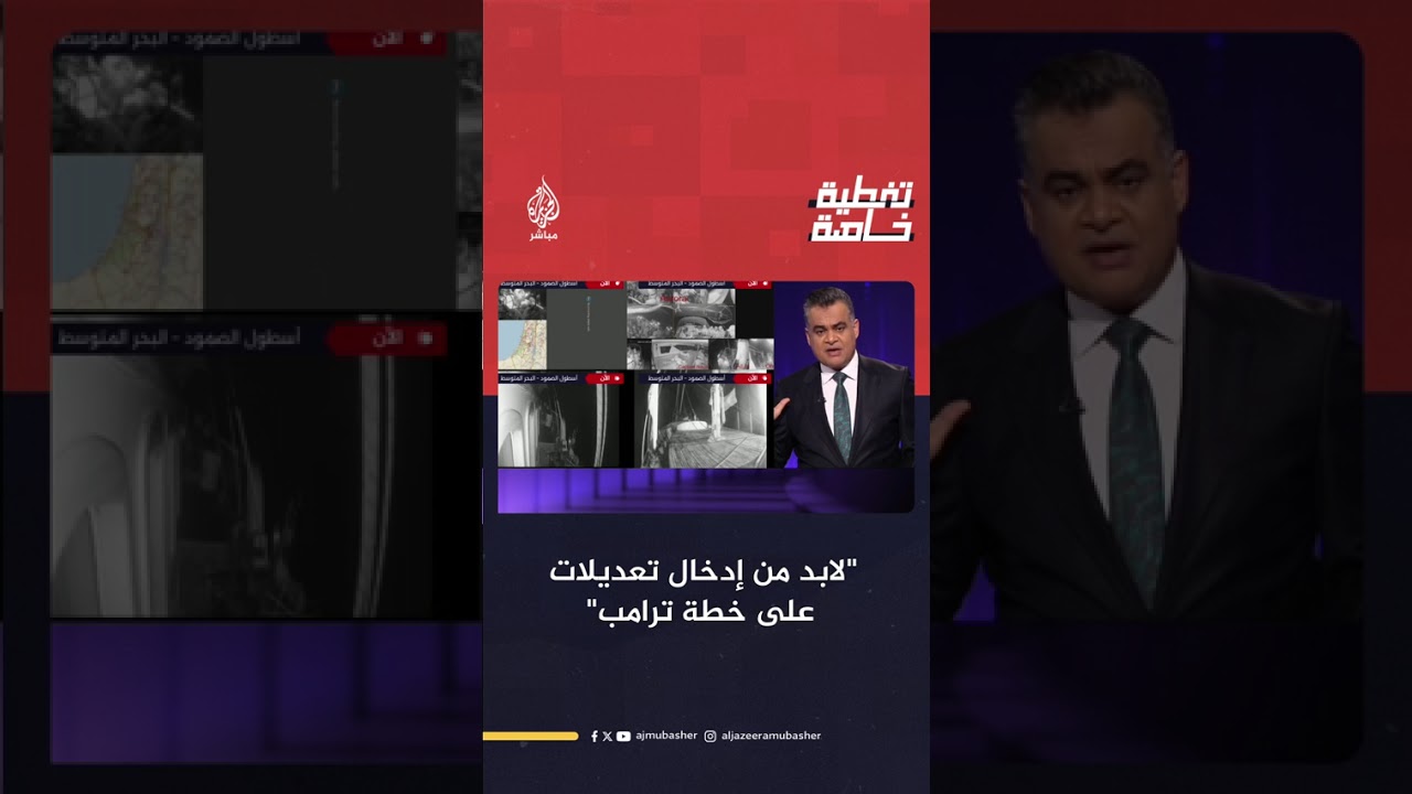 نائب الأمين العام لحركة الجهاد: لابد من إدخال تعديلات على خطة ترامب