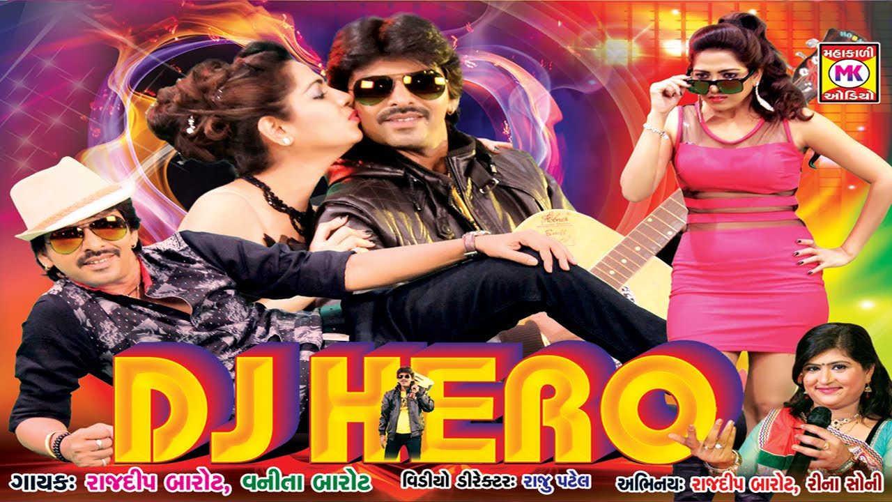 Gujarati 2016 New DJ Song  DJ Love Song  Rajdeep Barot  NonStop DJ Hero