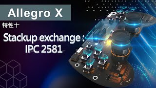 Famous Allegro X特性十：Stackup exchange: IPC 2581 Net Worth
