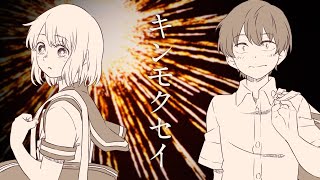 Video thumbnail of "キンモクセイ / オレンジスパイニクラブ (cover by テオくん)"