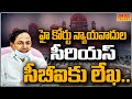 హైకోర్టు న్యాయవాదుల సీరియస్ సీబీఐ కు లేఖ| High Court Advocates Letter to CBI over Kaleshwaram Issue