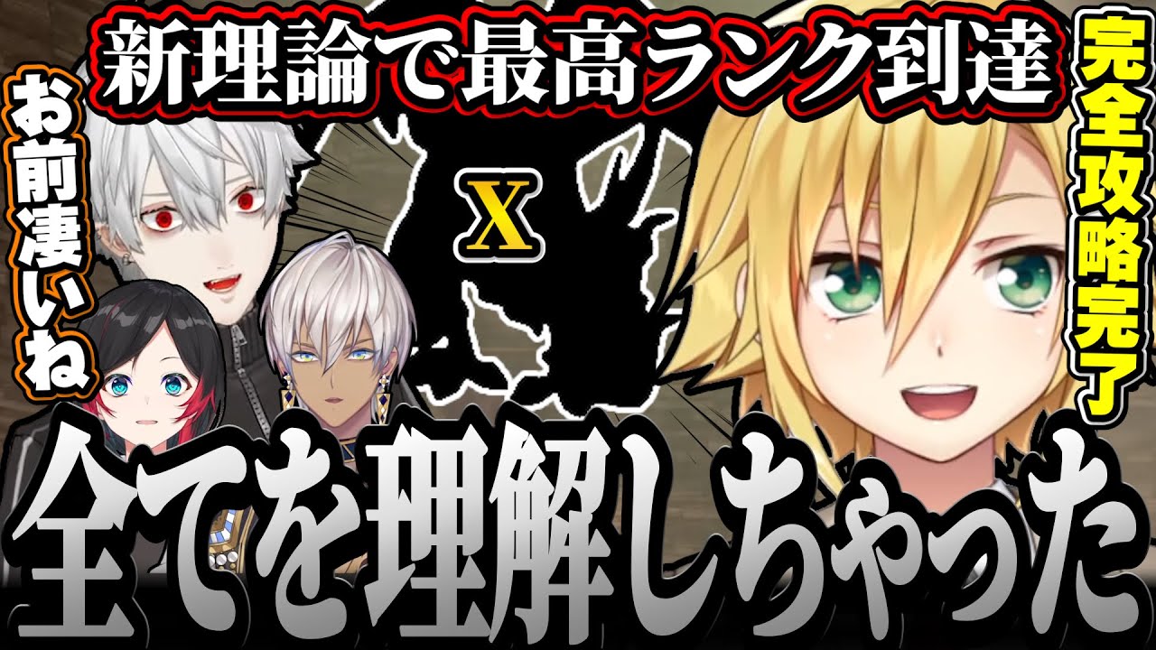 独自の新理論を開発し一番乗りで最高ランクに到達するコウのDQM3並走コラボまとめ【DQM3 / 卯月コウ / 葛葉 / イブラヒム / うるか / にじさんじ切り抜き / ※ネタバレあり】