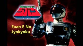 Kidou Keiji Jiban BGM Collection- Fuan E No Jyokyoku