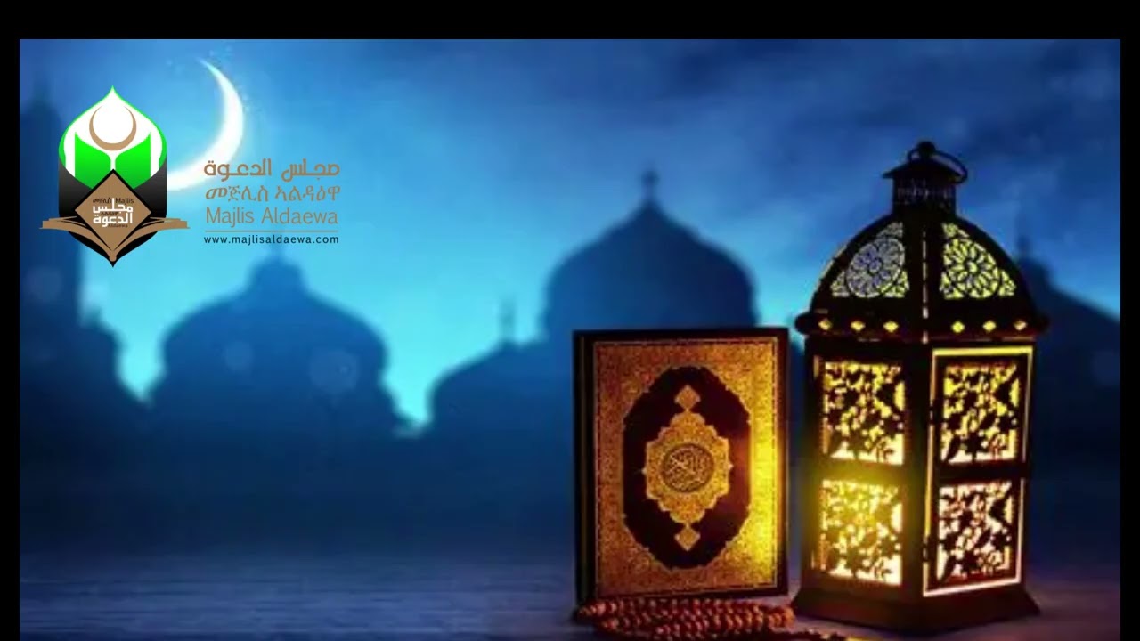 دروس: مع فضيلة الشيخ حسين ابوبكر محمدسعيد  الدرس: الاستعداد لشهر رمضان