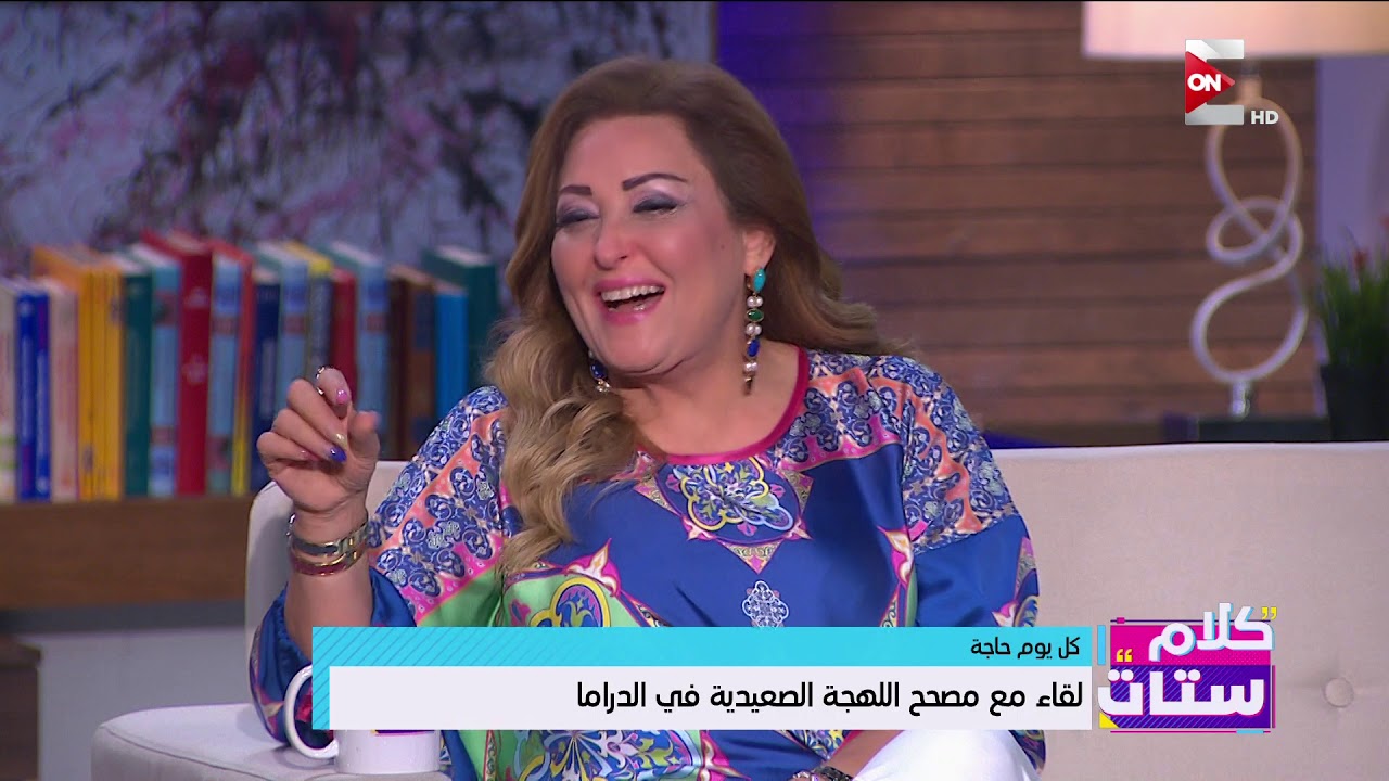 كلام ستات - لقاء مع حسن قناوي مصحح اللهجة الصعيدية في الدراما