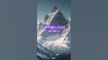 تلاوه رائعه الشيخ ياسر الدوسري #الذكاء_الاصطناعي #اكسبلور #المصحف #ياسر_الدوسري