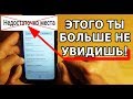 ЭПИЧНОЕ УВЕЛИЧЕНИЕ ПАМЯТИ НА ТЕЛЕФОНЕ / КАК УВЕЛИЧИТЬ ПАМЯТЬ НА АНДРОИД