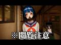 海外で話題の『失踪した女子高生』を救うホラーゲームが、冗談抜きで怖すぎた。【足音恐怖 | Footsteps Terror】