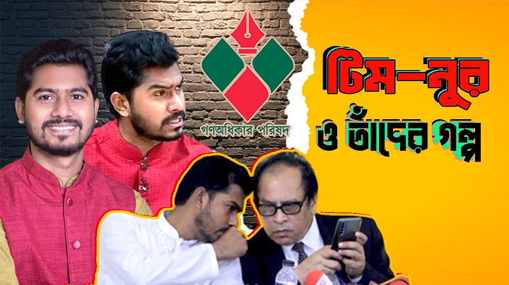 টিম-নুর ও তাঁদের গল্প | কোটা সংস্কার আন্দোলন থেকে রাজনৈতিক দল | Team-Nur | Nurul Haq Nur |