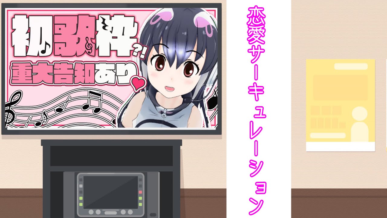 歌枠 花澤香菜 恋愛サーキュレーション Youtube