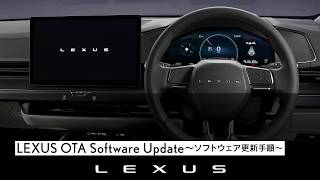 【G-Link】OTA Software Update: ソフトウェア更新手順