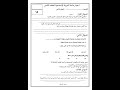 الإختبار القصير ١ لمادة التربية الإسلامية الصف الثامن الفصل الدراسي الأول2024 2025 